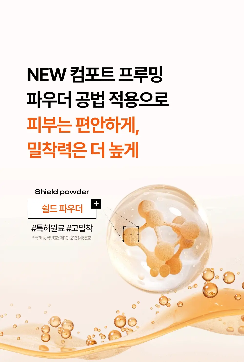 [리뉴얼/밀착커버] 듀이트리 어반쉐이드 커버 앤 핏 선쿠션 14g 상세페이지 7